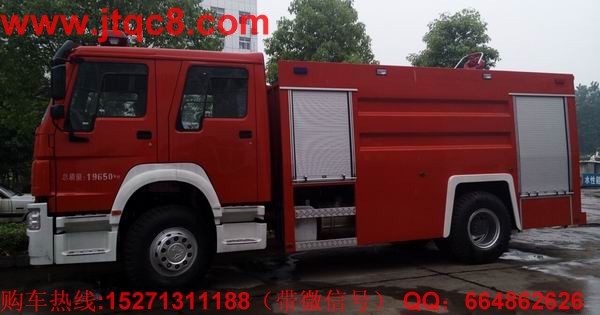 重汽消防水車(chē)