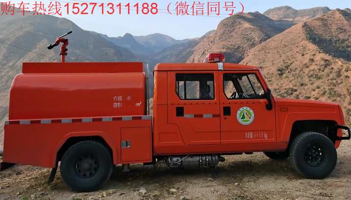 越野消防車|森林防火水車價(jià)格