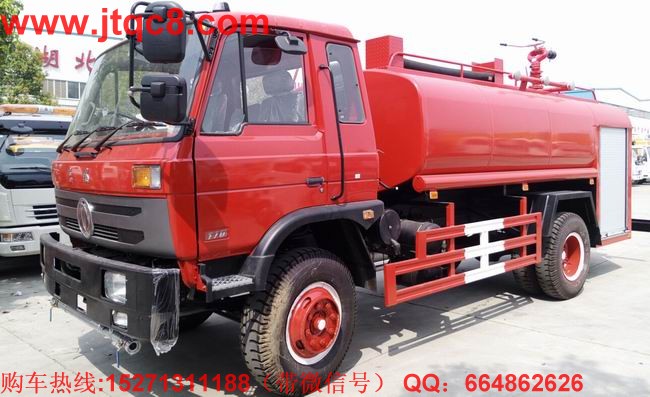 東風(fēng)145型消防灑水車(8-12噸)