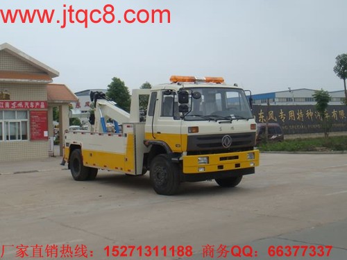 東風(fēng)153拖吊連體清障車