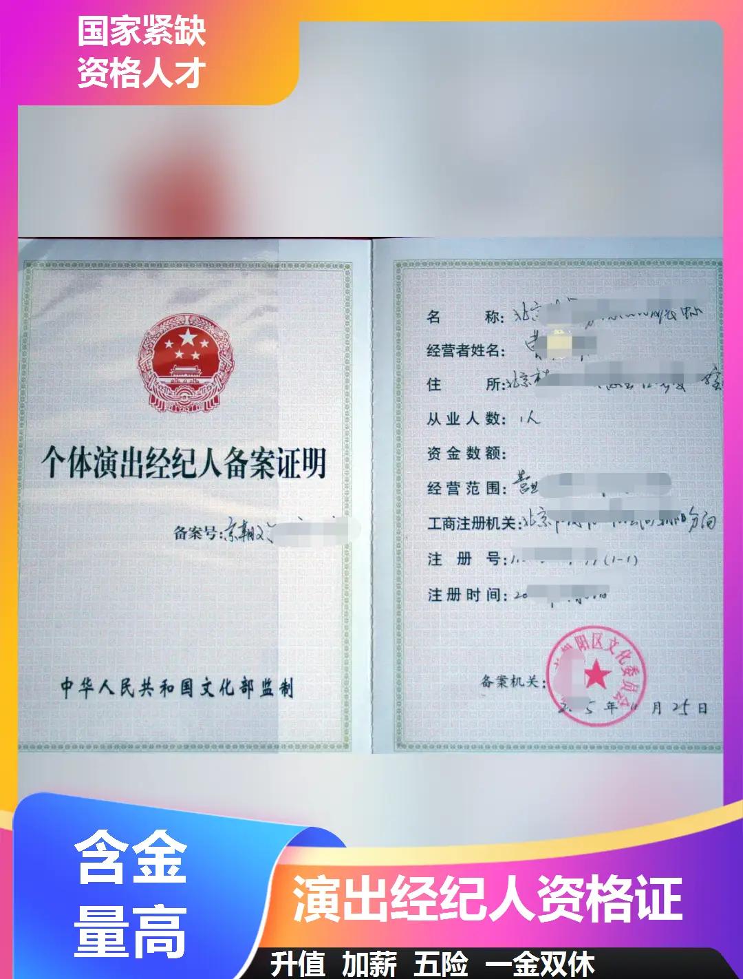 演出经纪人 市场繁荣的关键桥梁与核心引擎