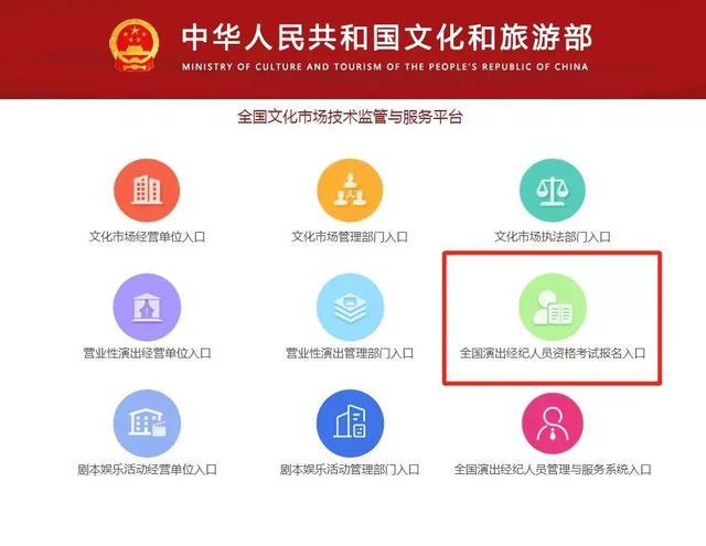 2023年全国演出经纪人员资格认定考试今日9时开放成绩查询