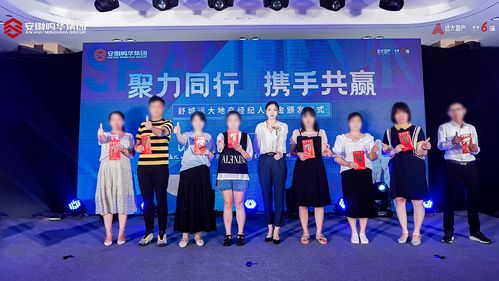 舒城 远大地产经纪人推介会暨答谢晚宴圆满落幕